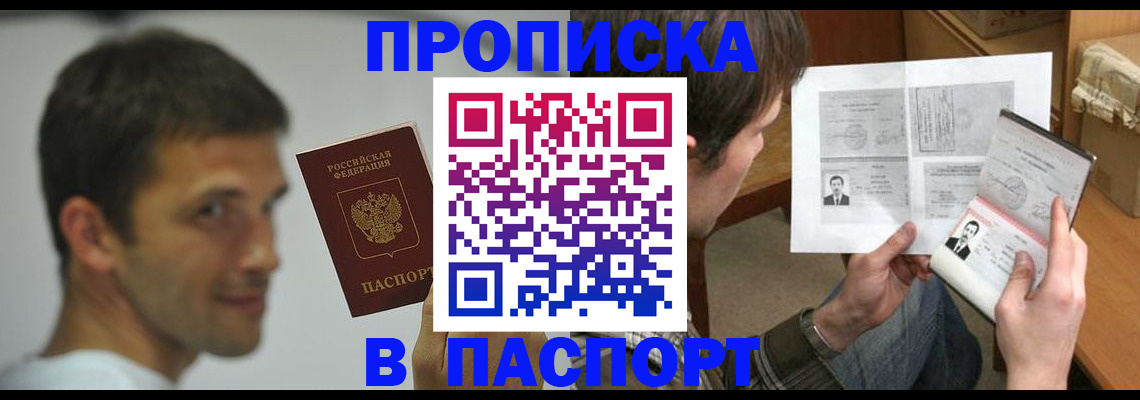 временная регистрация надежно в Петухово