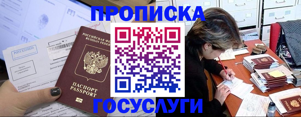 поиск собственника жилья для регистрации в Петухово